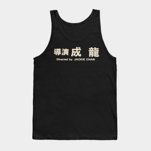 Directed by Jackie Chan Tank Top